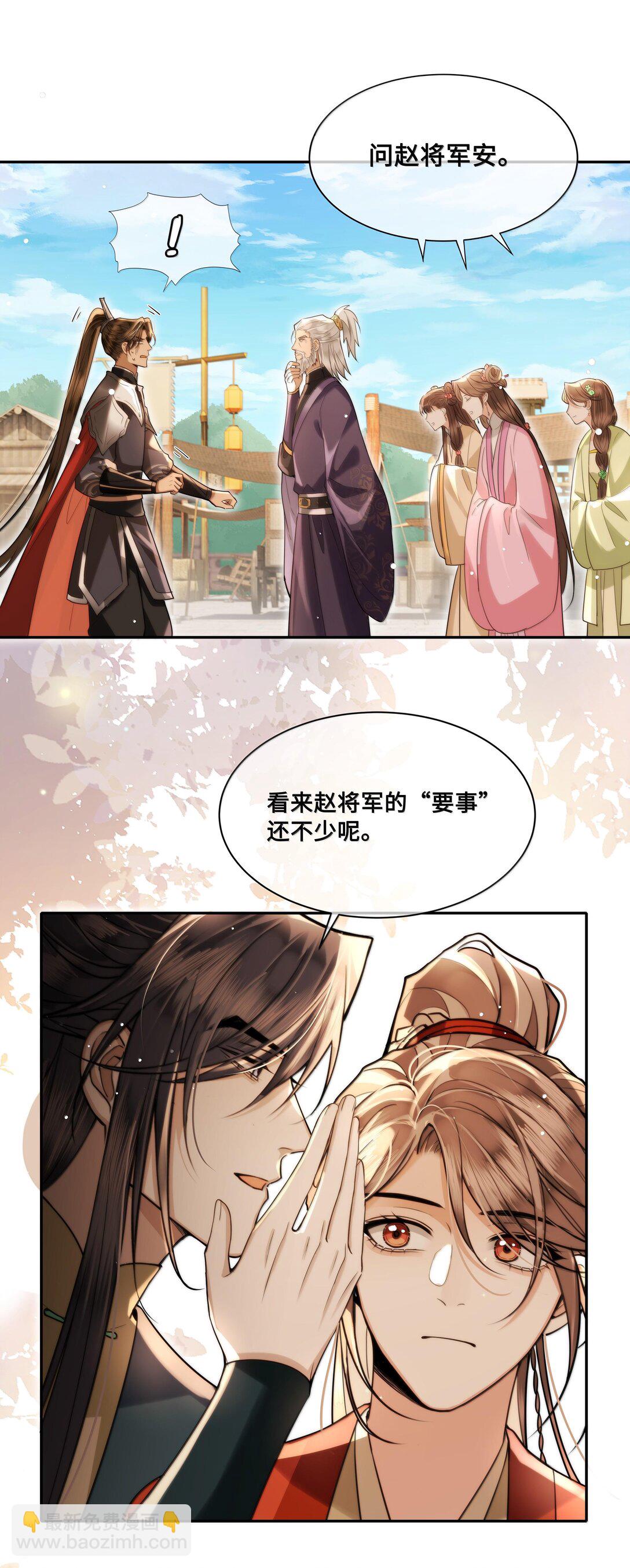 092 赵将军要相亲？！-第94话