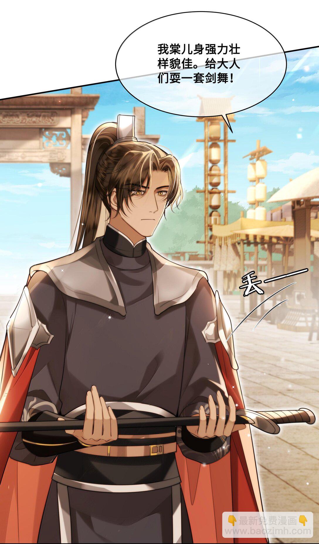 092 赵将军要相亲？！-第94话