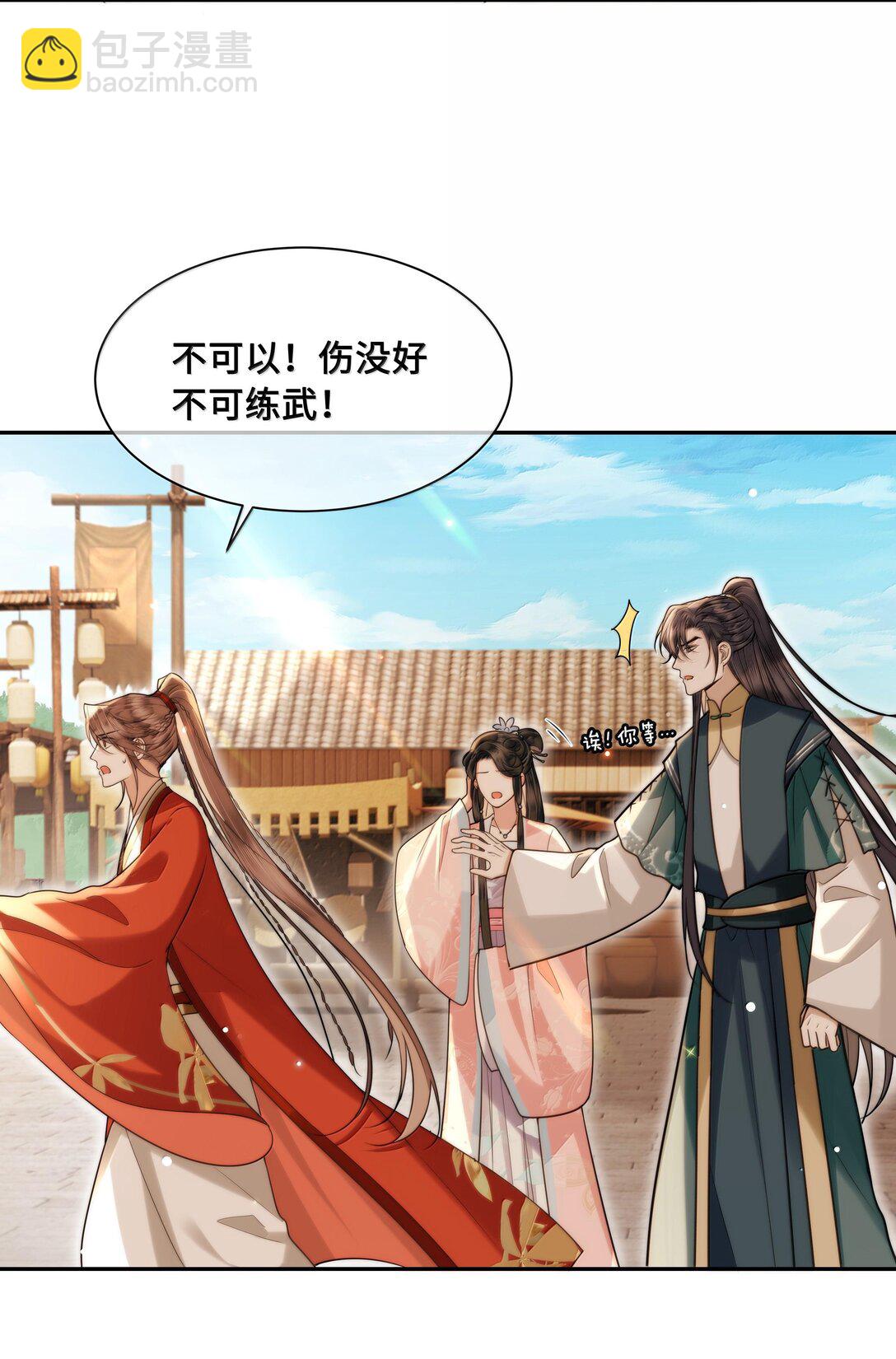 092 赵将军要相亲？！-第94话