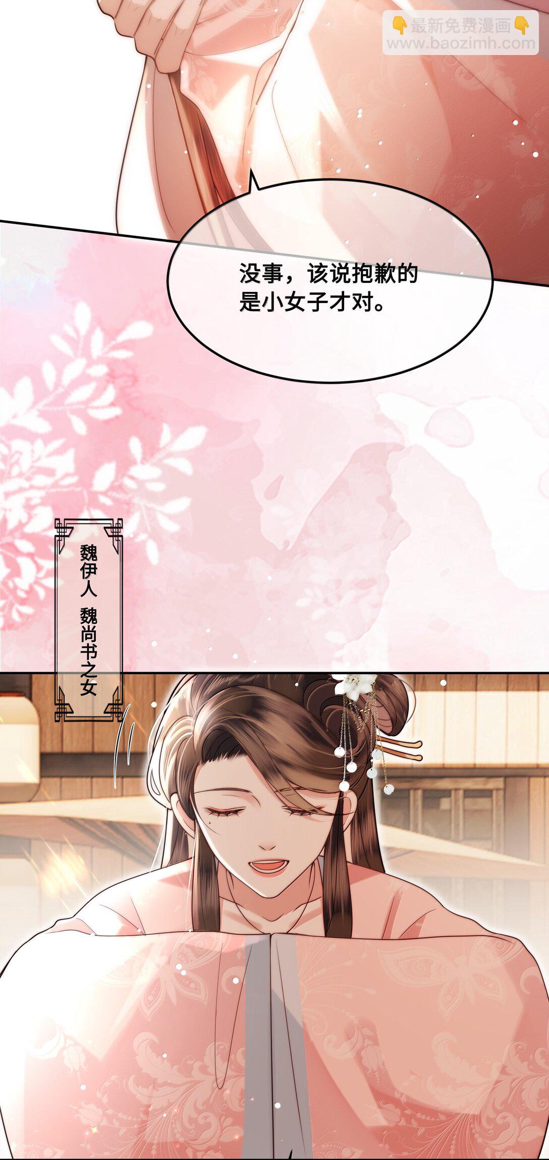 092 赵将军要相亲？！-第94话