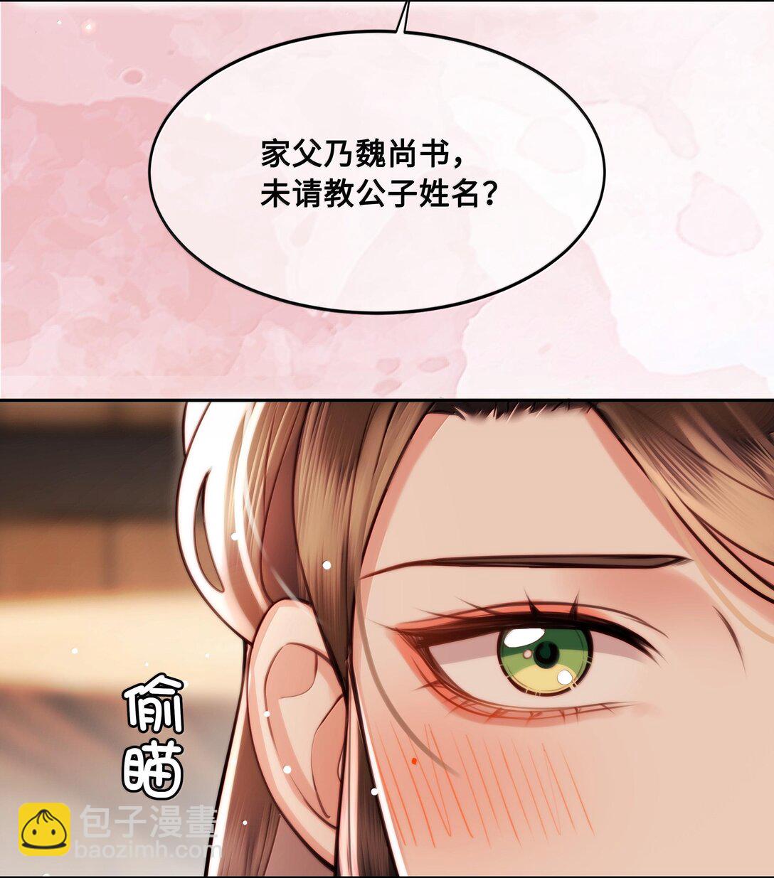 092 赵将军要相亲？！-第94话