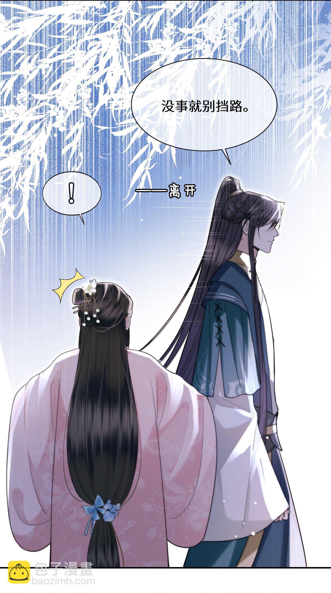 092 赵将军要相亲？！-第94话