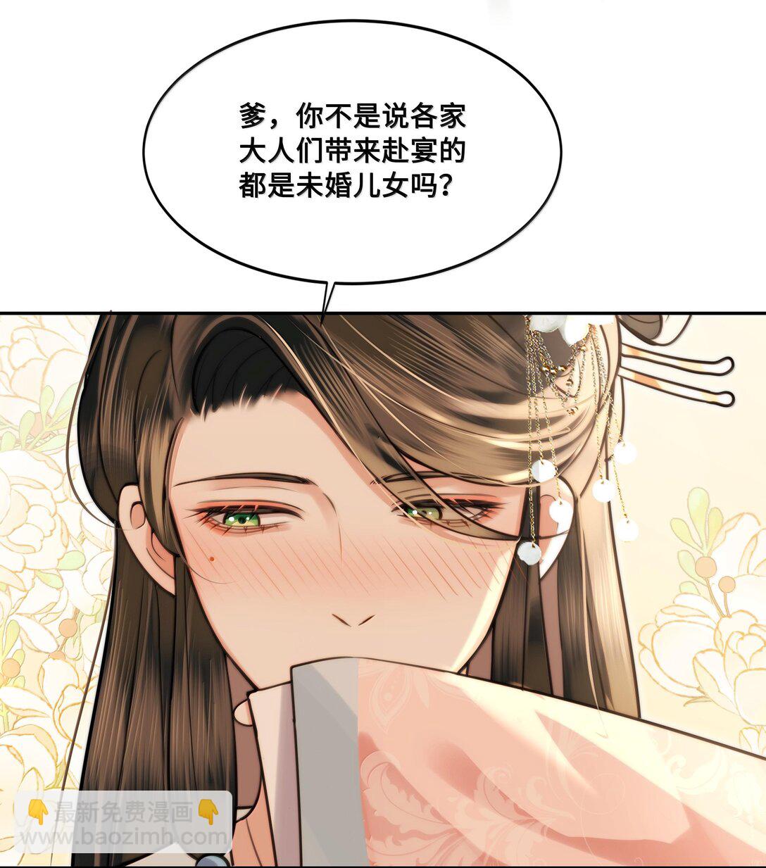 092 赵将军要相亲？！-第94话
