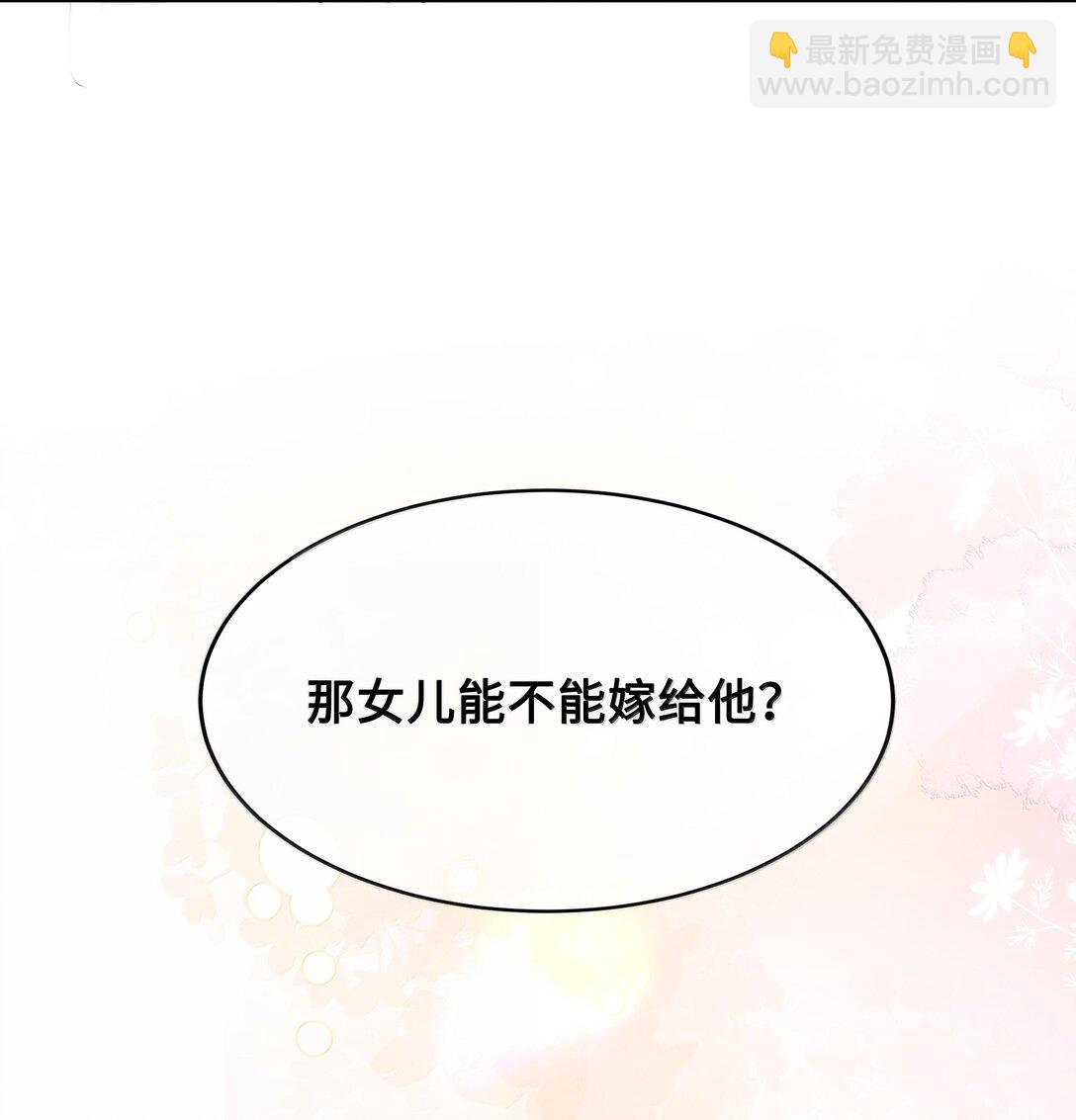 092 赵将军要相亲？！-第94话