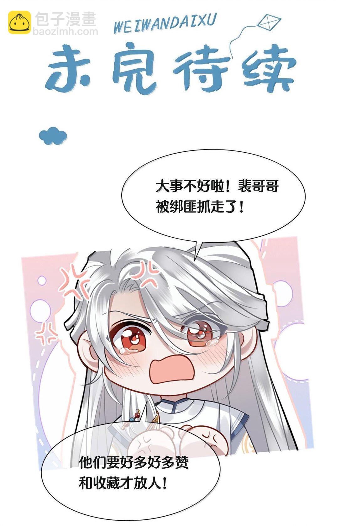 092 赵将军要相亲？！-第94话