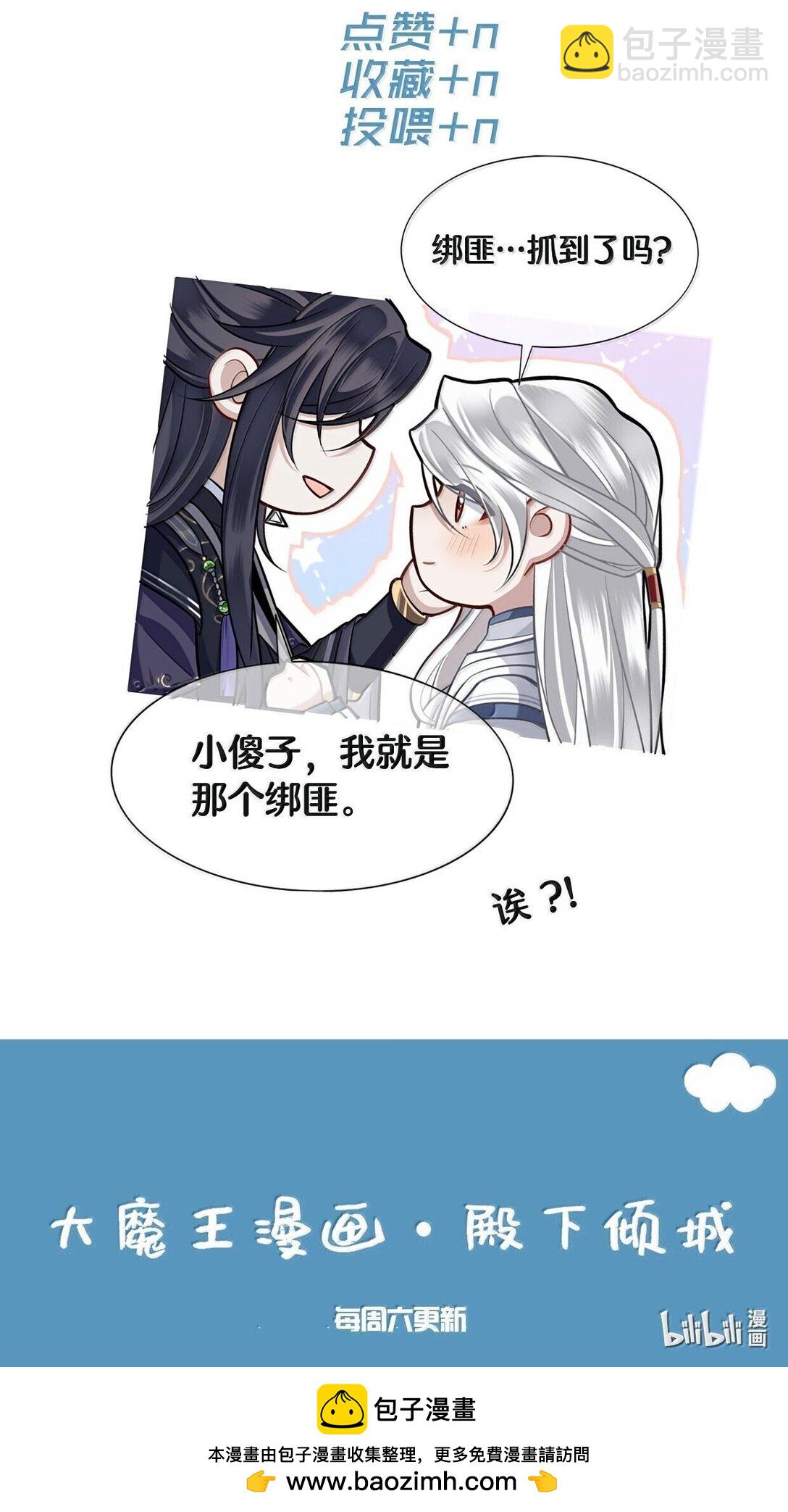 092 赵将军要相亲？！-第94话