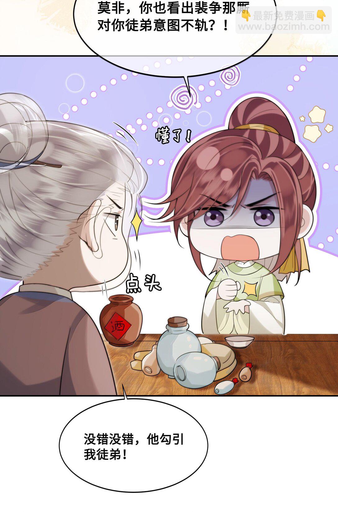 092 赵将军要相亲？！-第94话