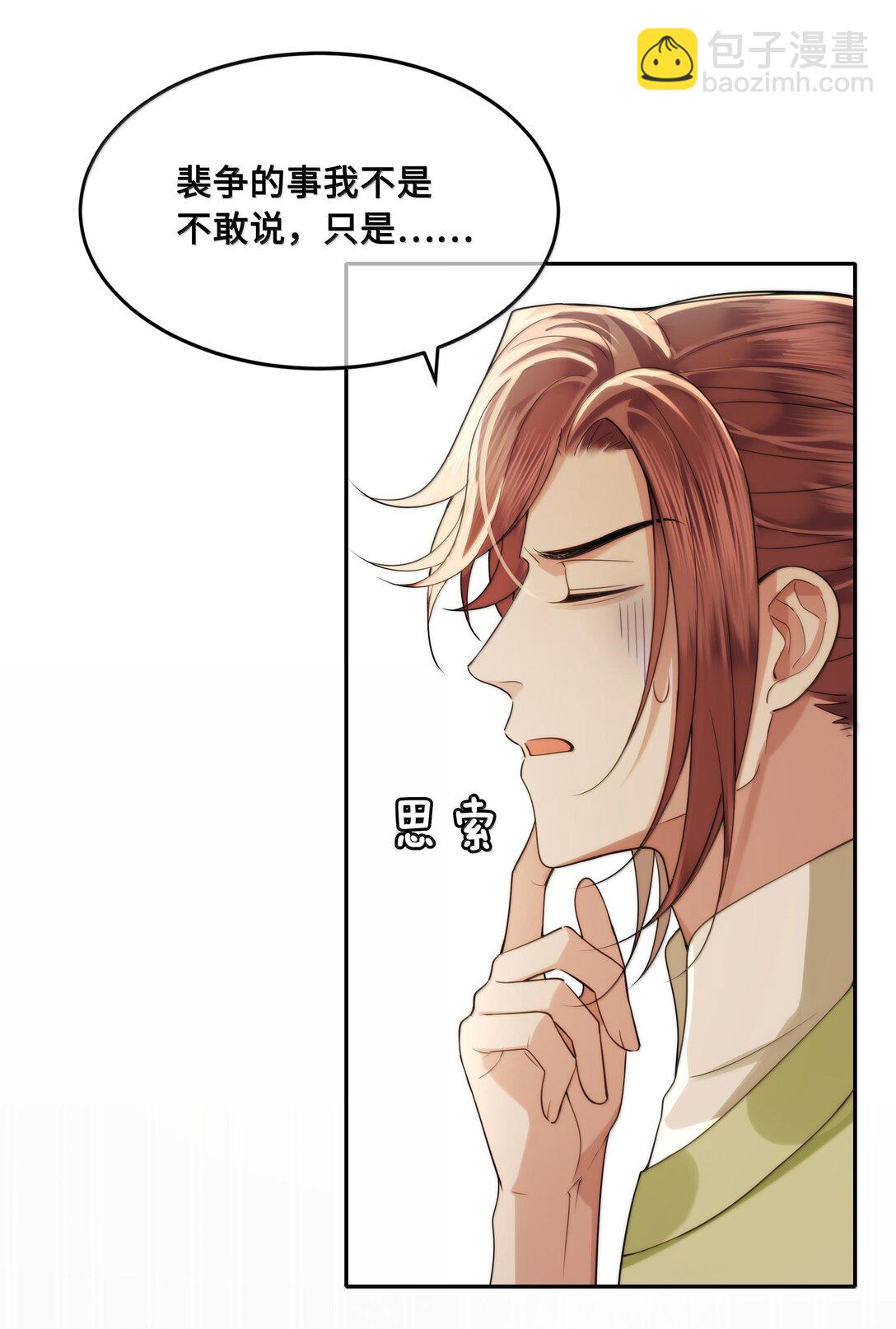 092 赵将军要相亲？！-第94话