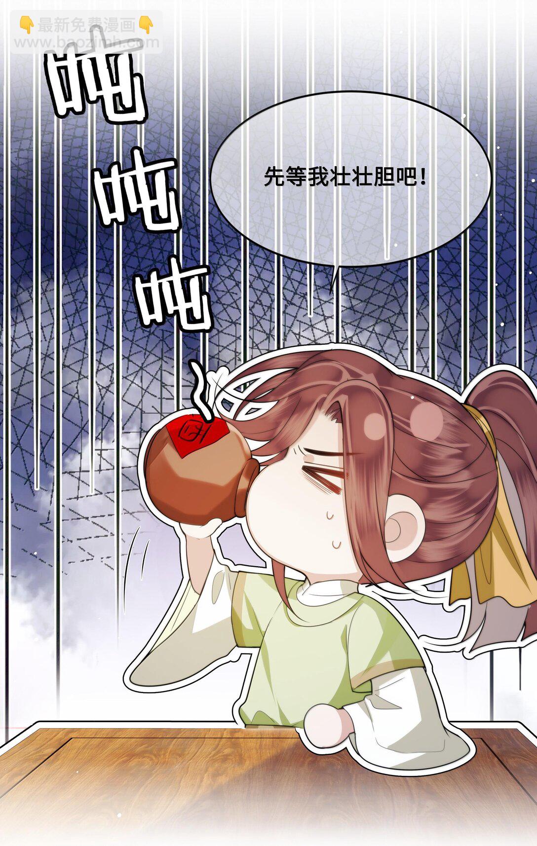 092 赵将军要相亲？！-第94话