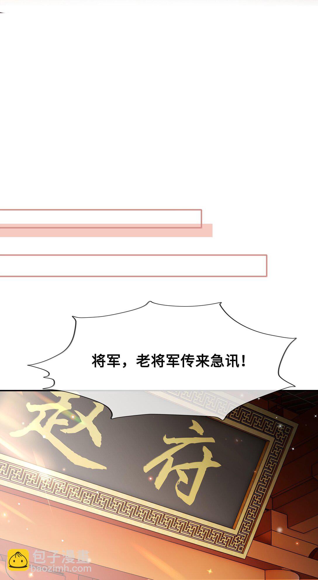 092 赵将军要相亲？！-第94话