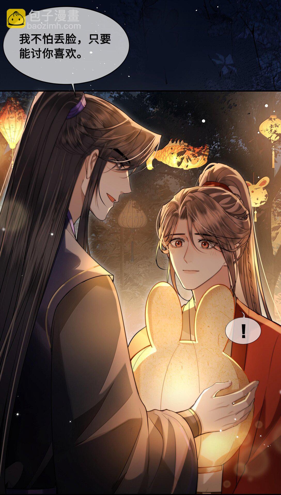 094 我只想讨你欢喜-第96话