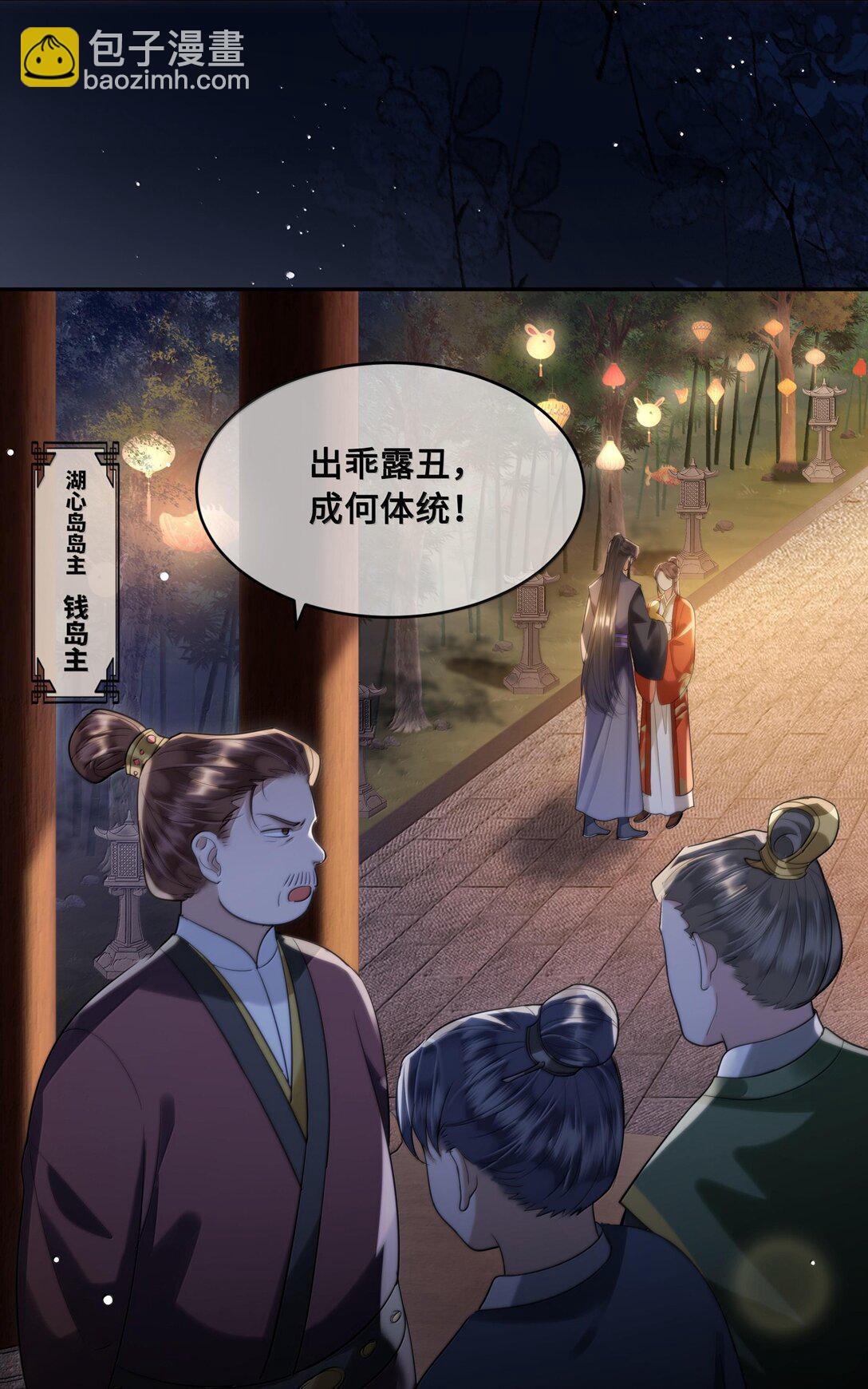 094 我只想讨你欢喜-第96话