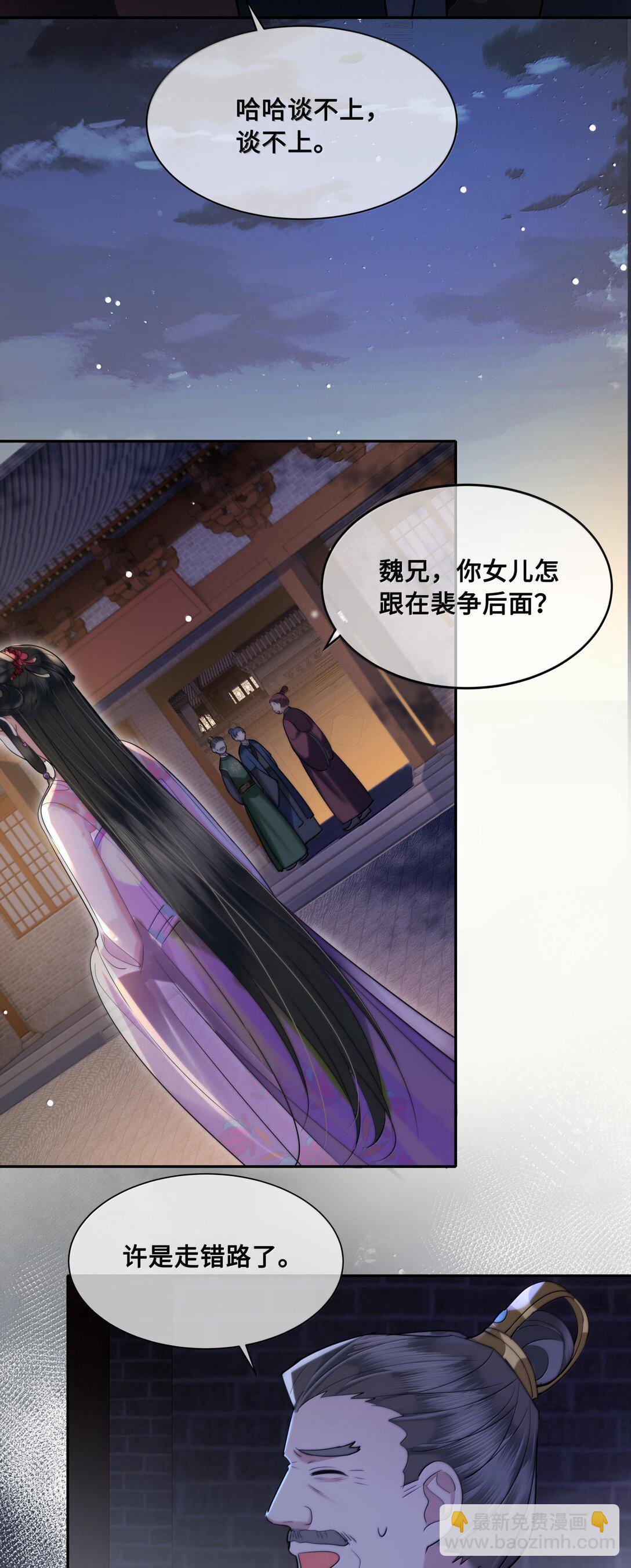 094 我只想讨你欢喜-第96话