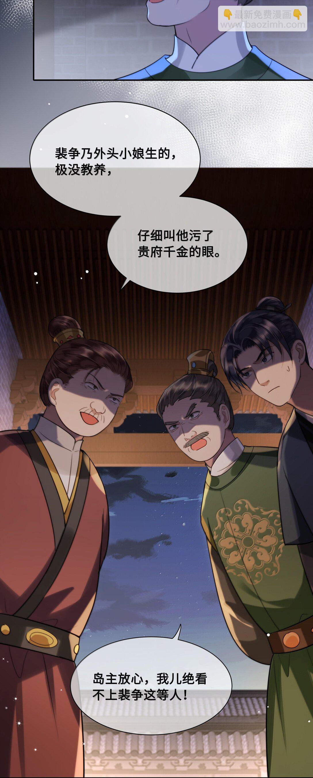 094 我只想讨你欢喜-第96话