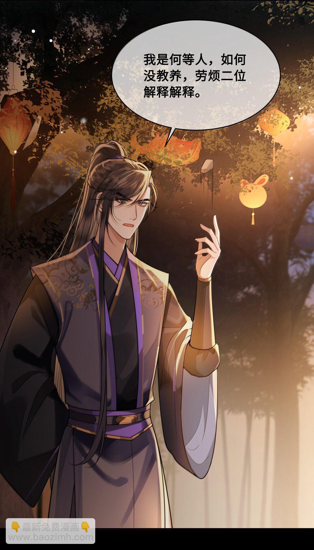 094 我只想讨你欢喜-第96话