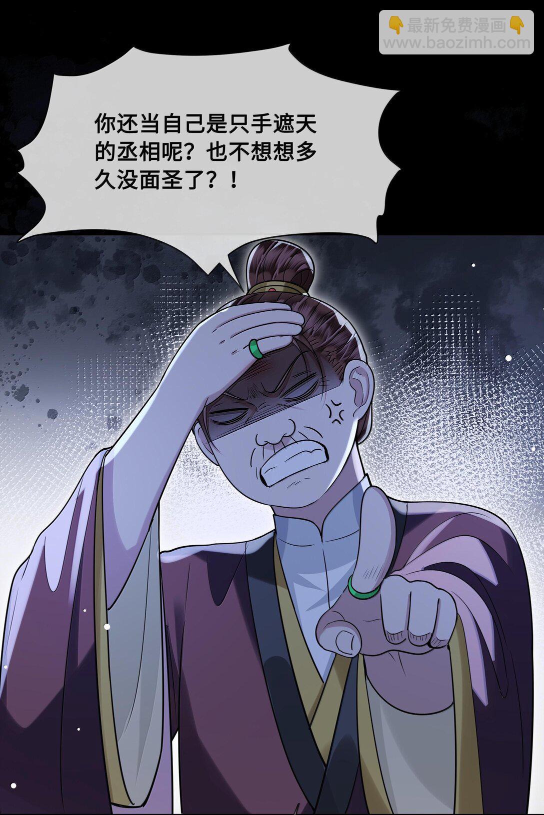 094 我只想讨你欢喜-第96话