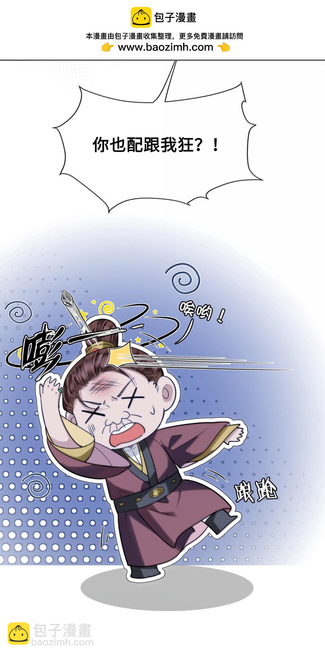 094 我只想讨你欢喜-第96话