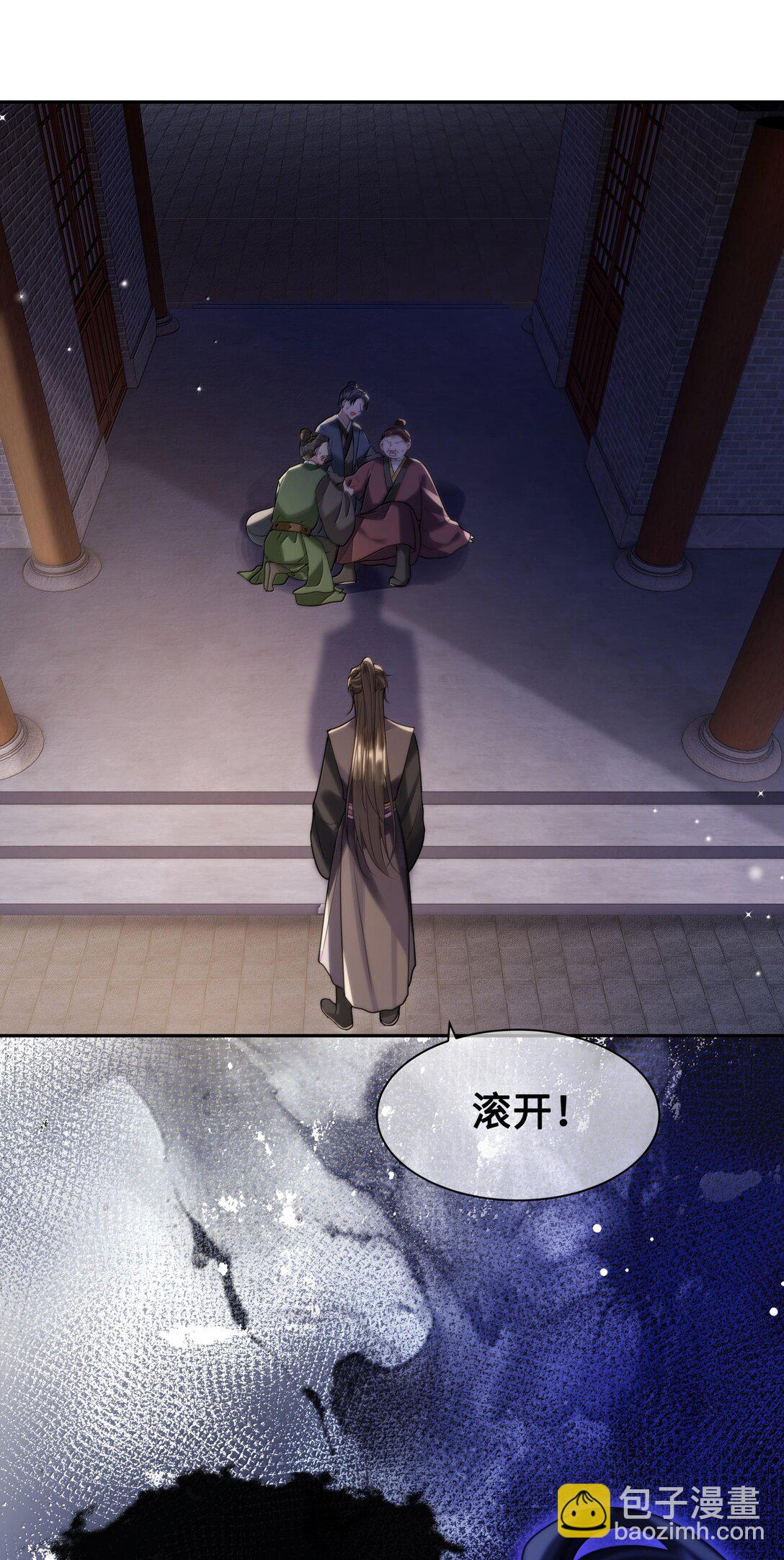 094 我只想讨你欢喜-第96话