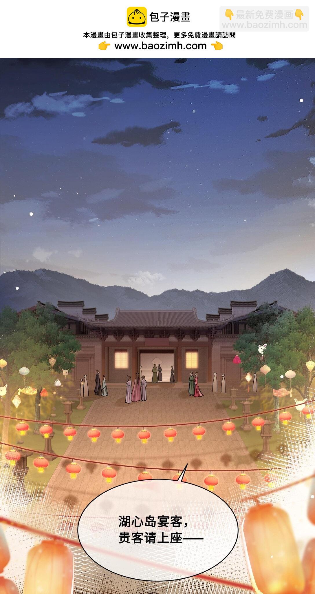 094 我只想讨你欢喜-第96话