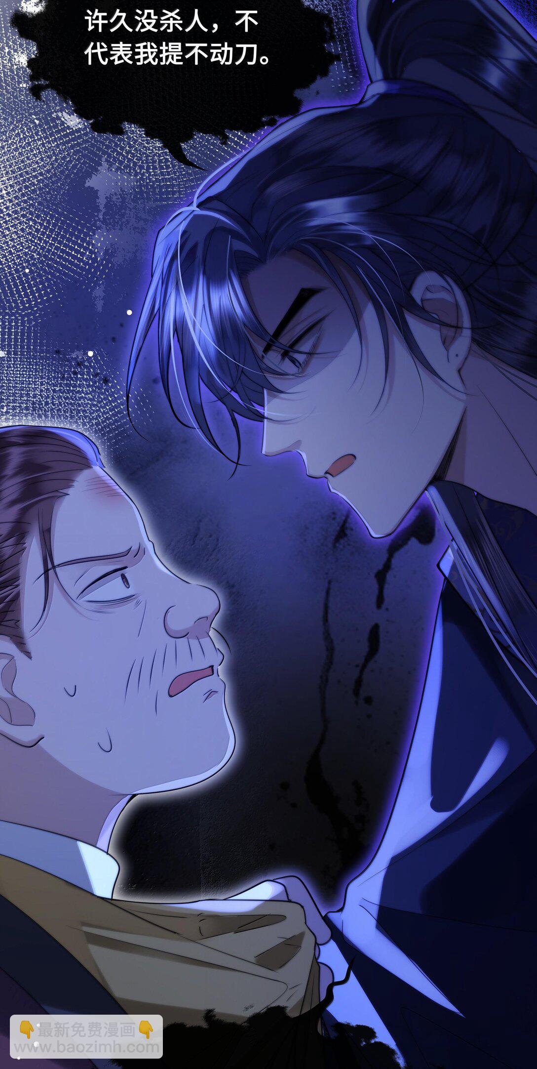 094 我只想讨你欢喜-第96话