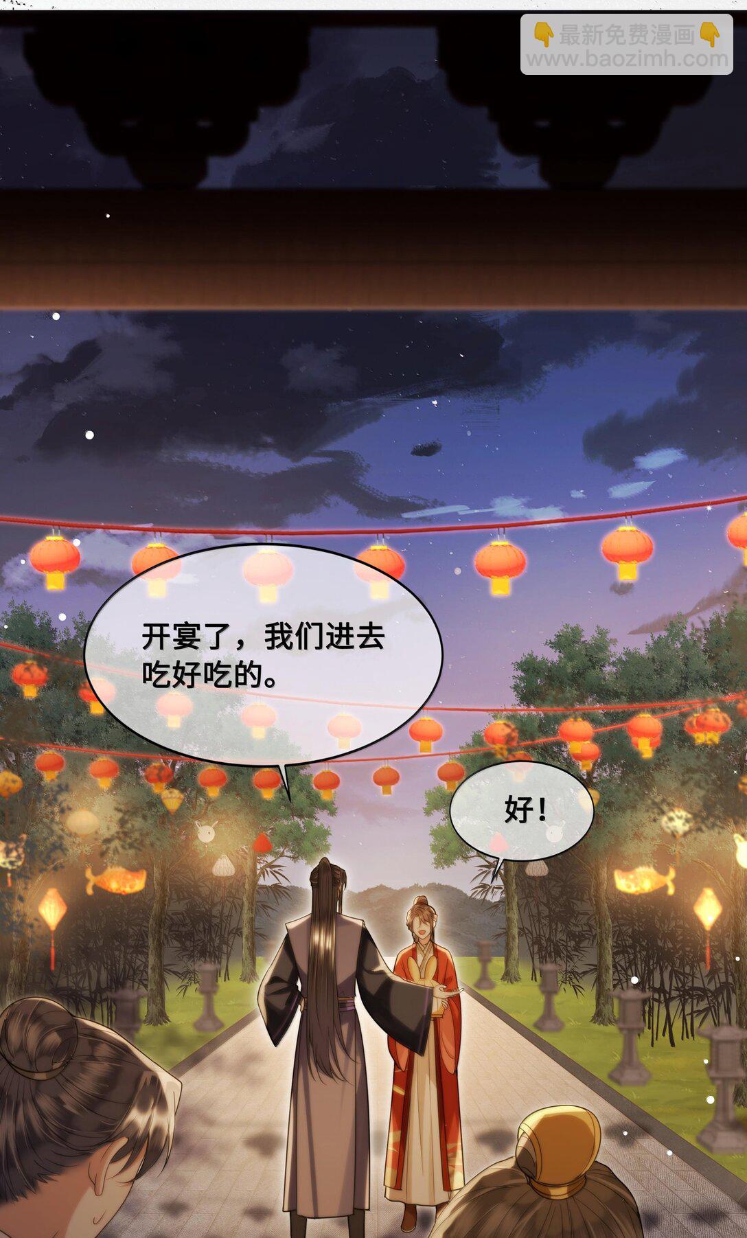 094 我只想讨你欢喜-第96话