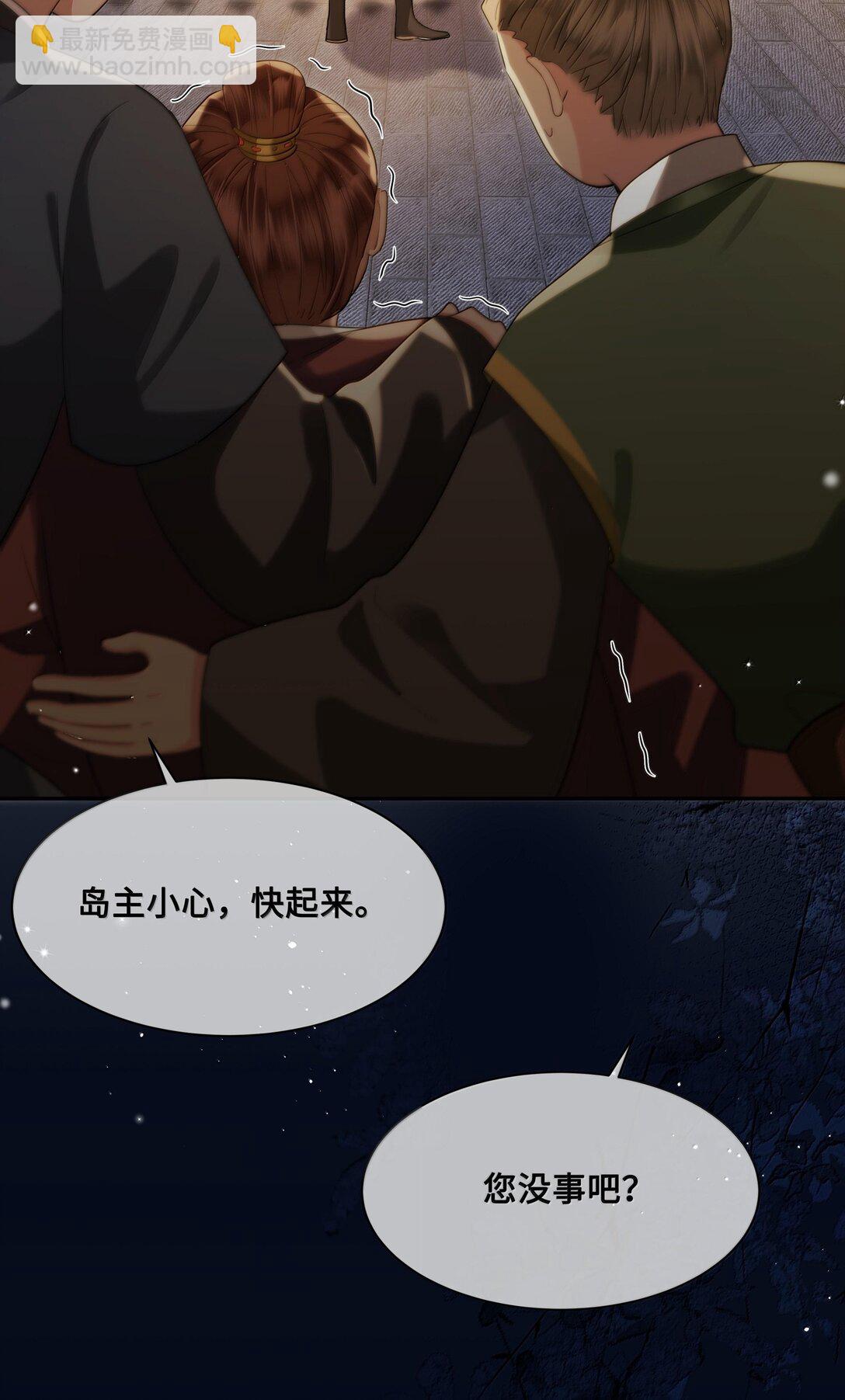 094 我只想讨你欢喜-第96话