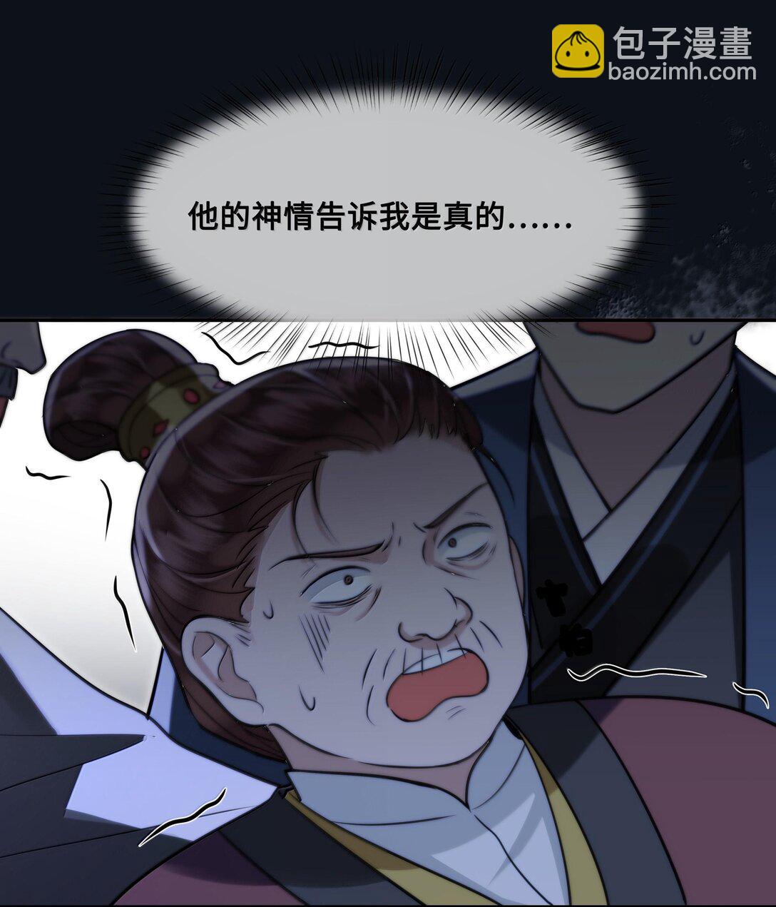 094 我只想讨你欢喜-第96话