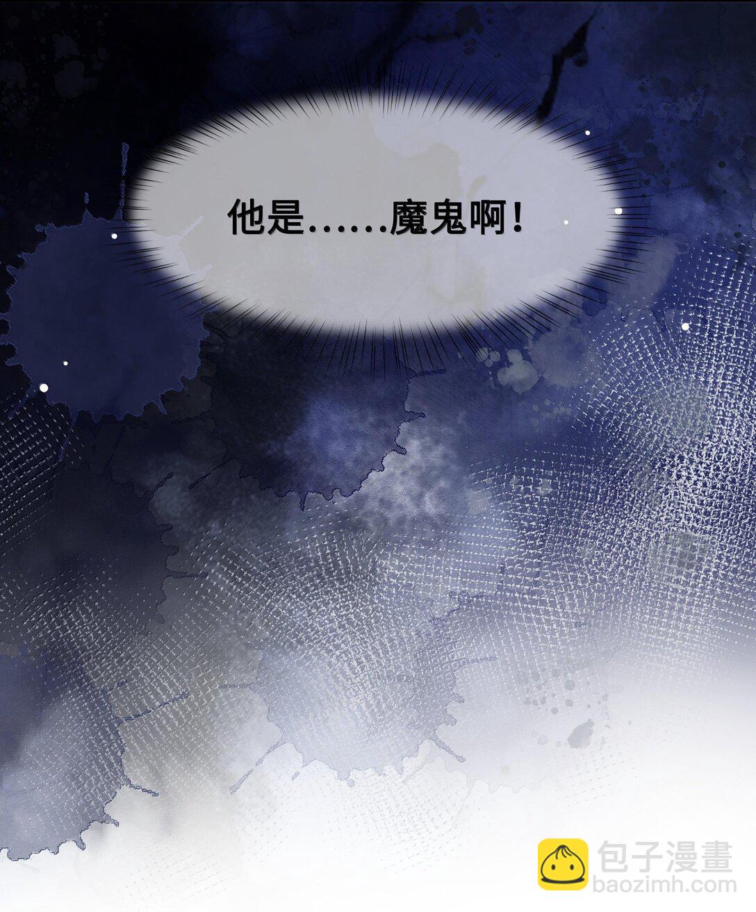 094 我只想讨你欢喜-第96话