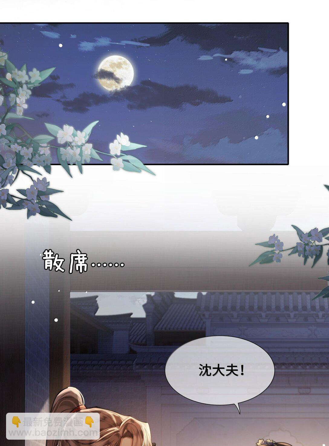 094 我只想讨你欢喜-第96话