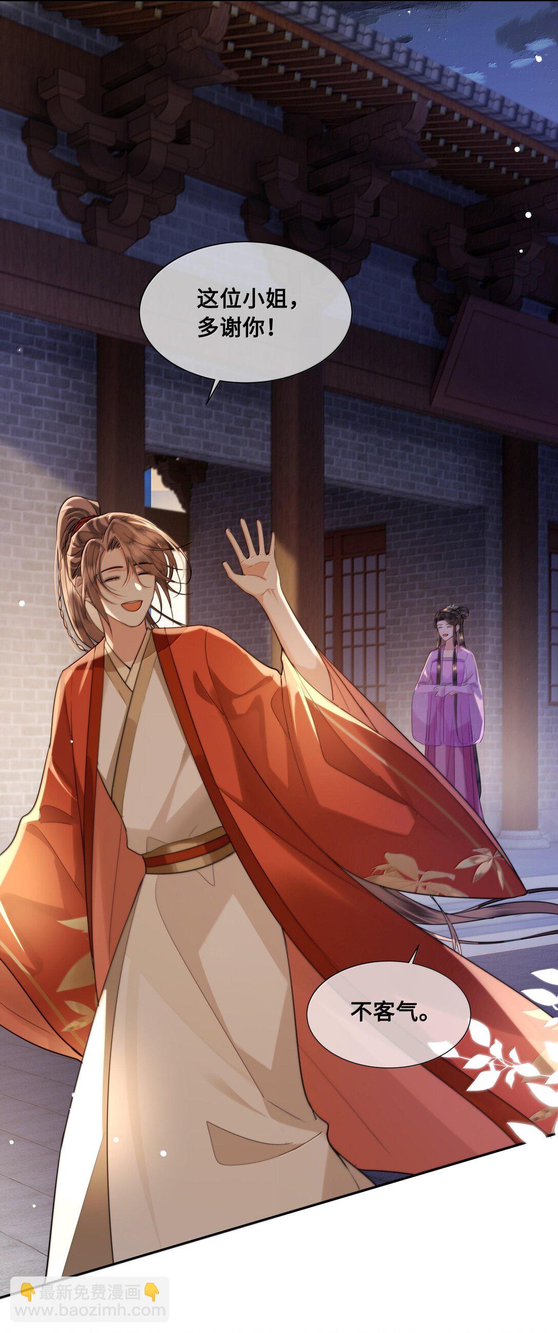 094 我只想讨你欢喜-第96话