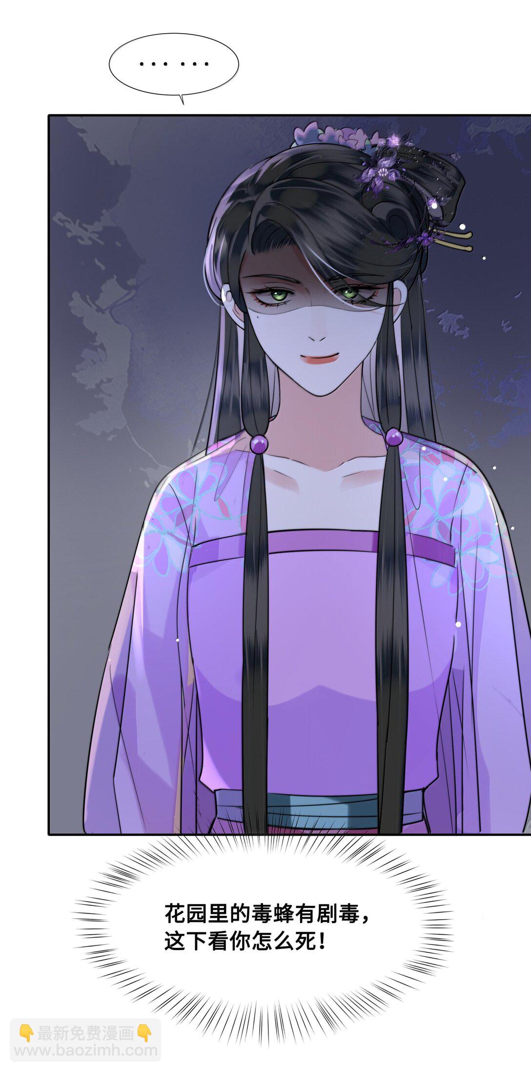 094 我只想讨你欢喜-第96话