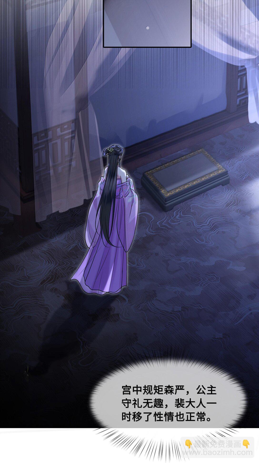 094 我只想讨你欢喜-第96话