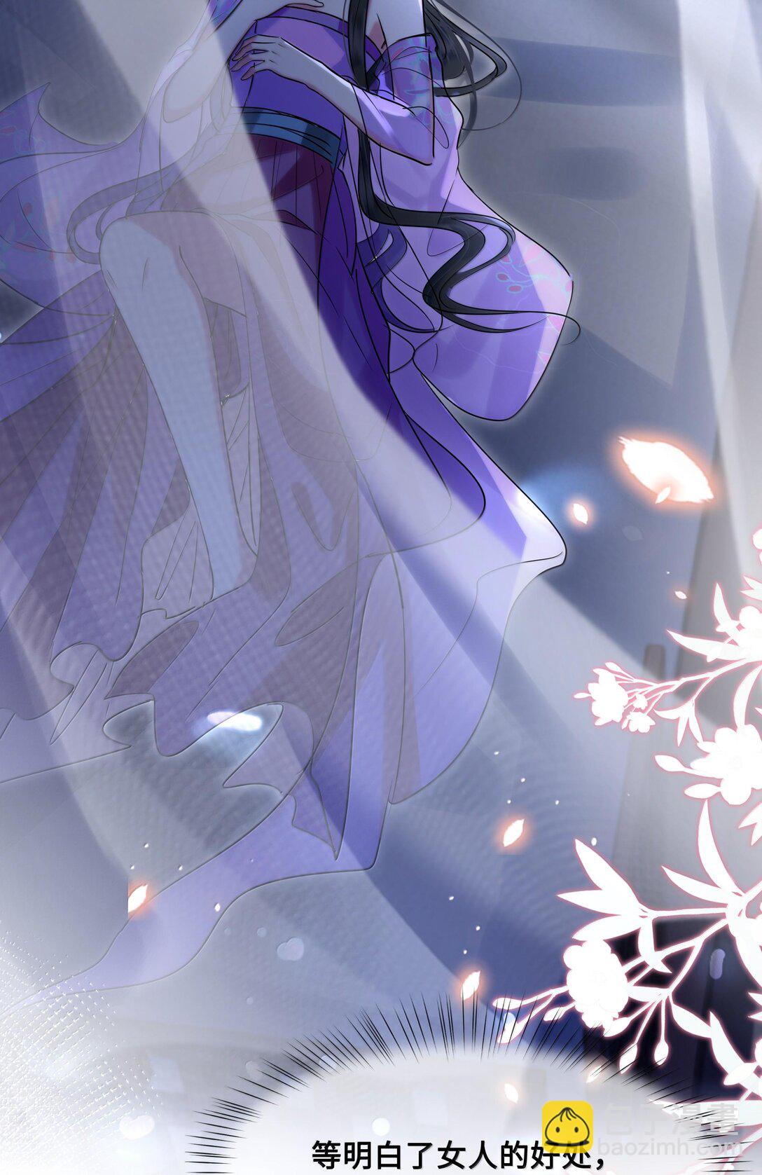 094 我只想讨你欢喜-第96话