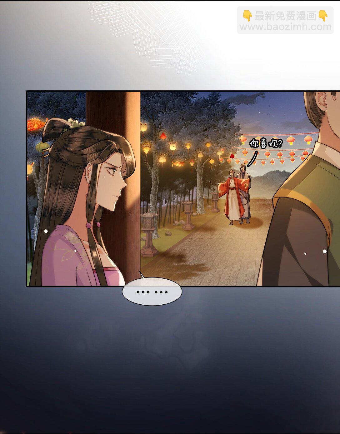 094 我只想讨你欢喜-第96话