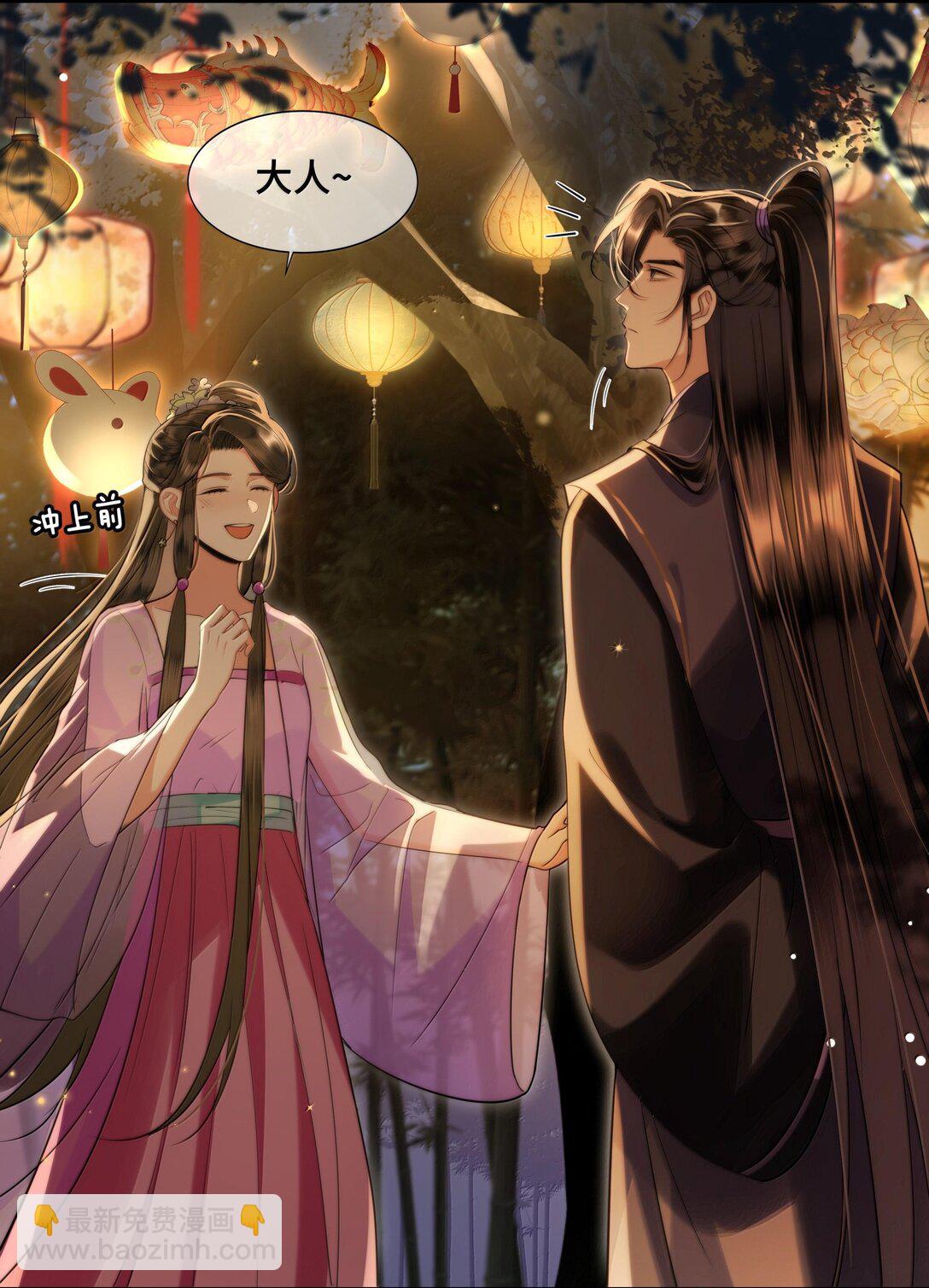 094 我只想讨你欢喜-第96话