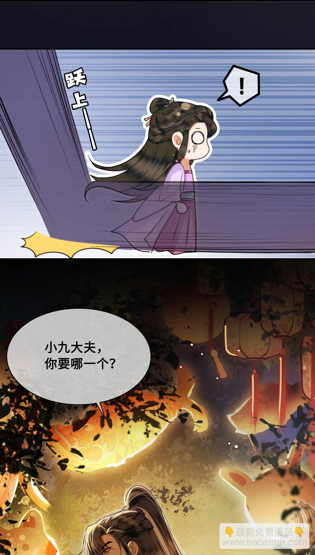 094 我只想讨你欢喜-第96话