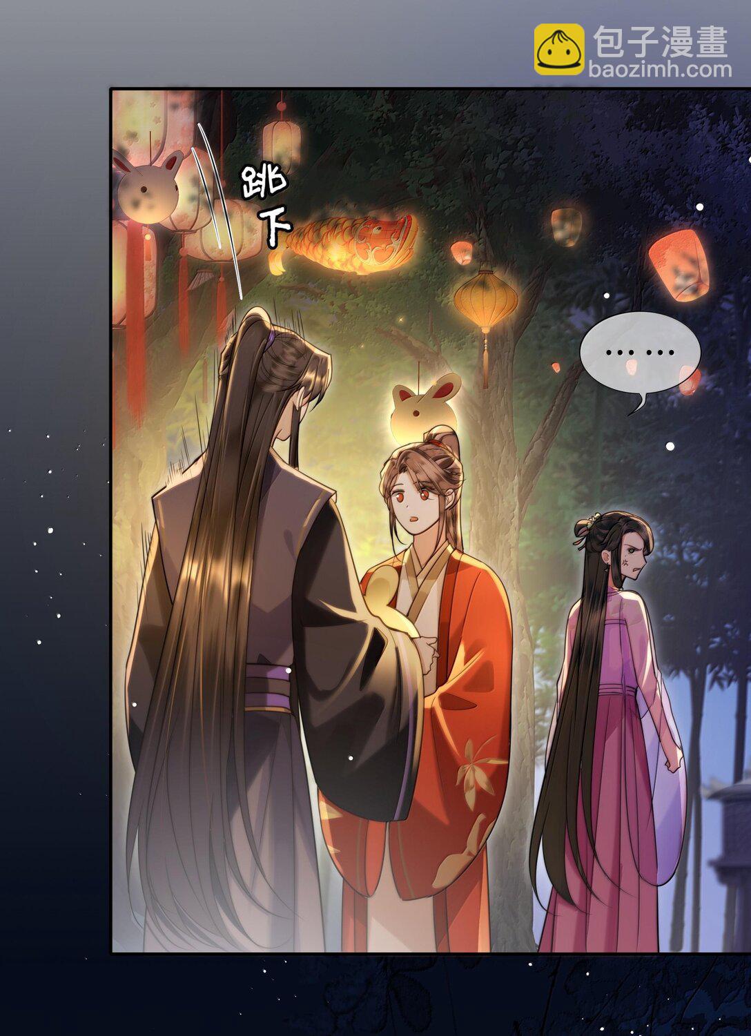 094 我只想讨你欢喜-第96话