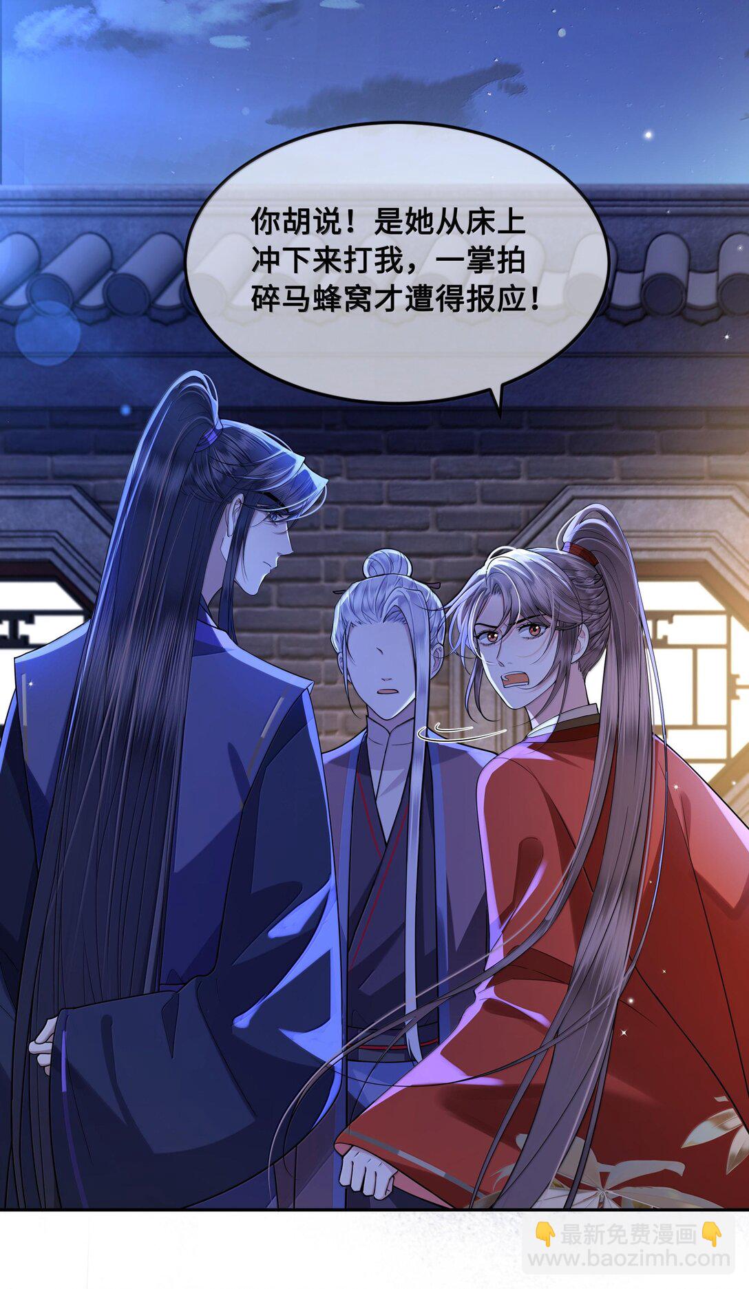 096 裴大人得手了？！-第98话