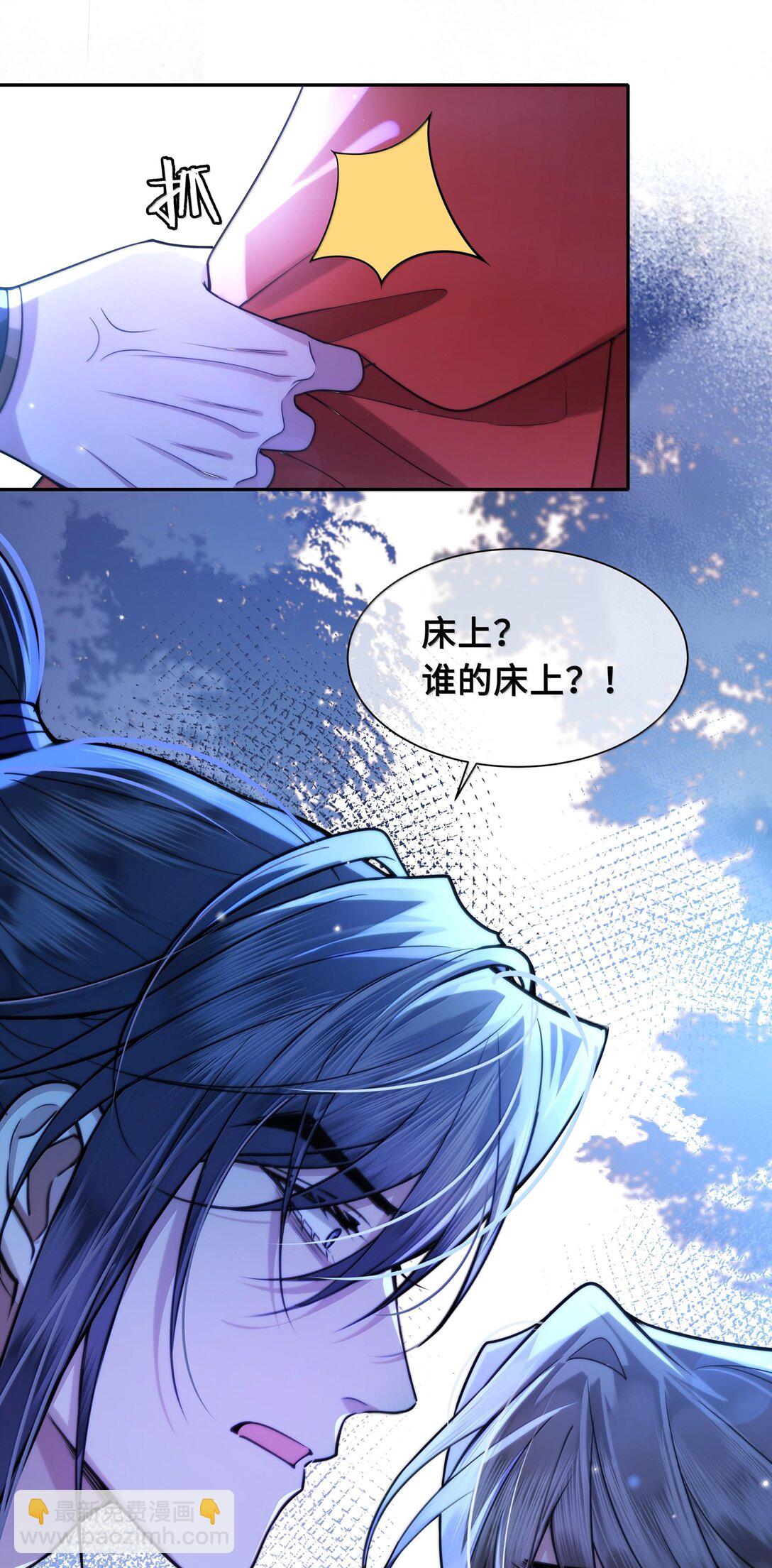 096 裴大人得手了？！-第98话