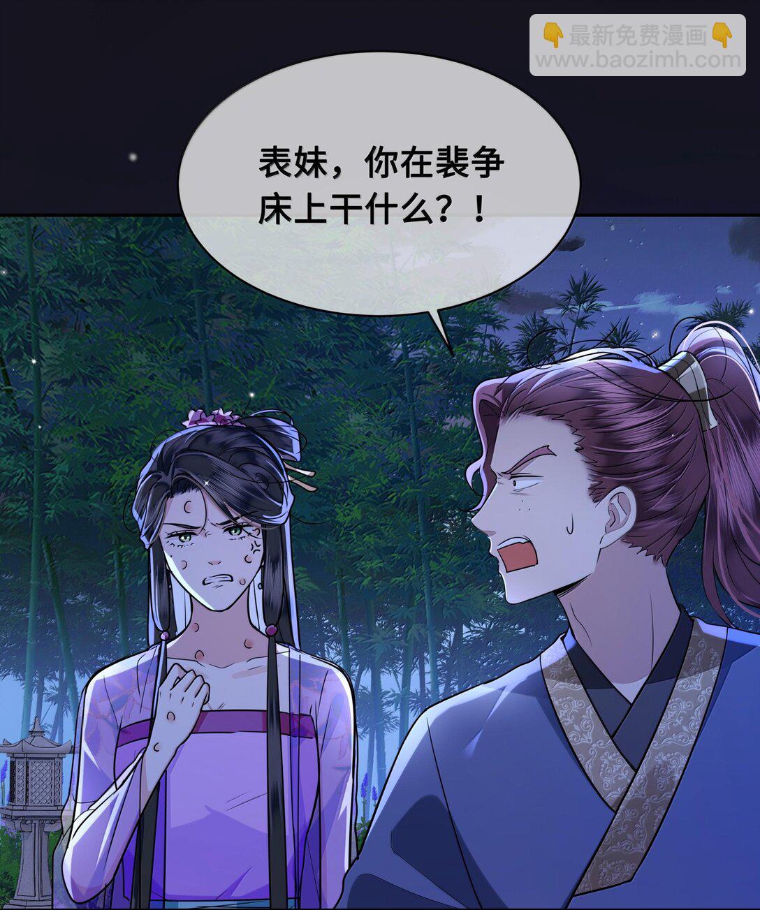 096 裴大人得手了？！-第98话