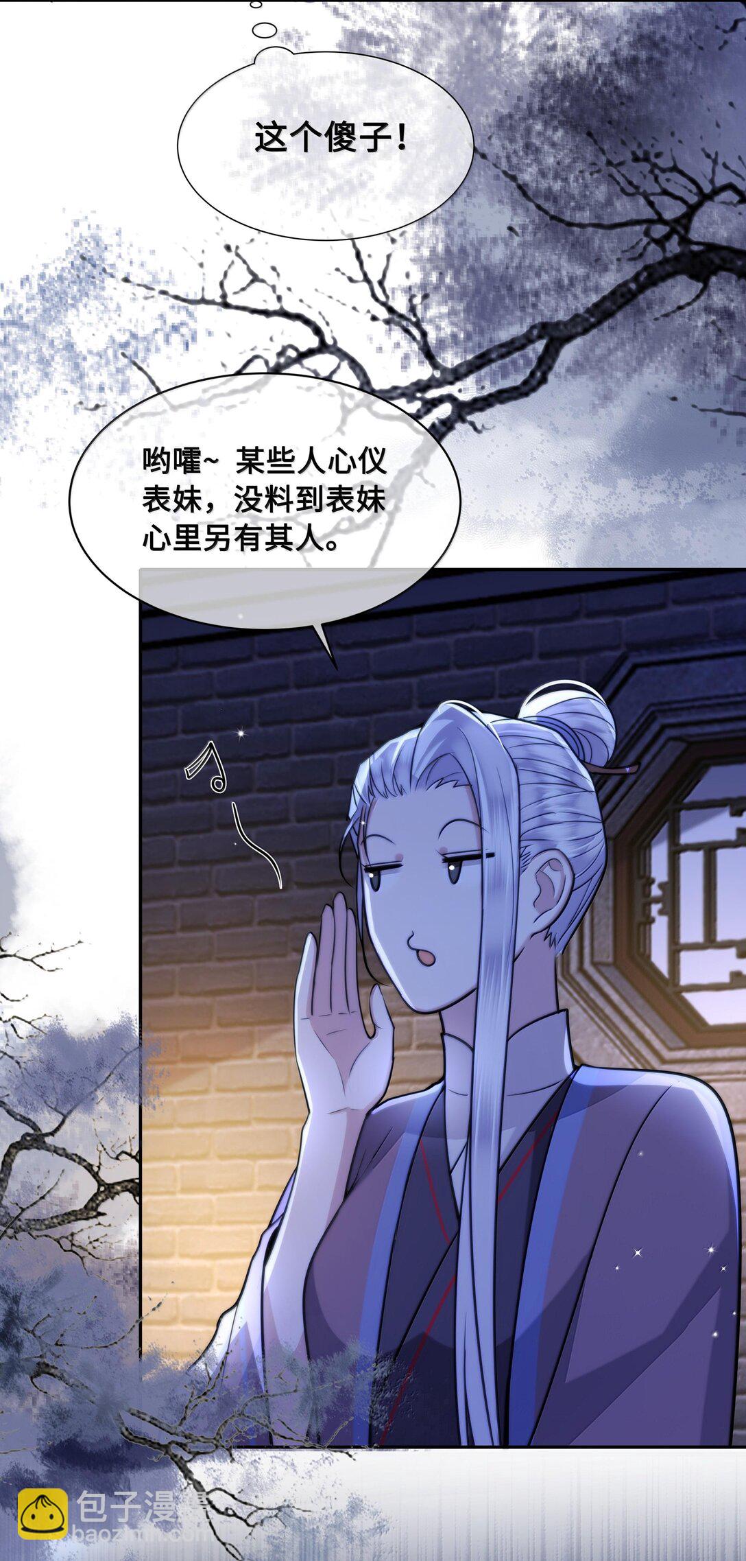 096 裴大人得手了？！-第98话