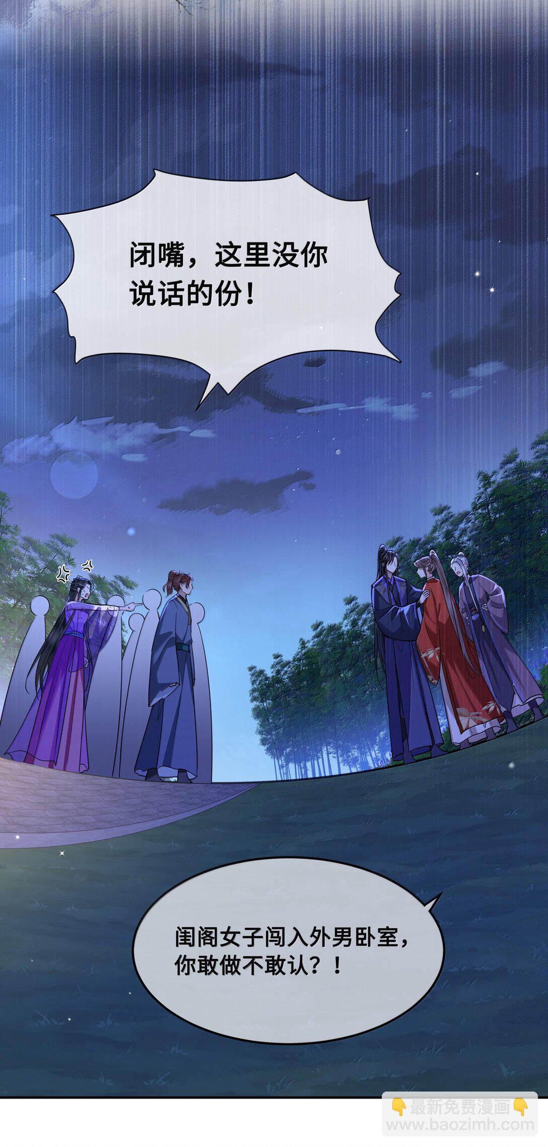 096 裴大人得手了？！-第98话