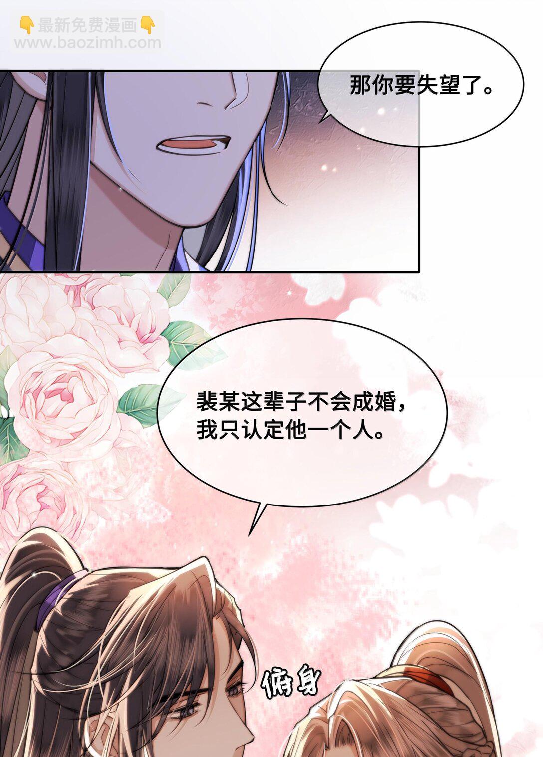 096 裴大人得手了？！-第98话