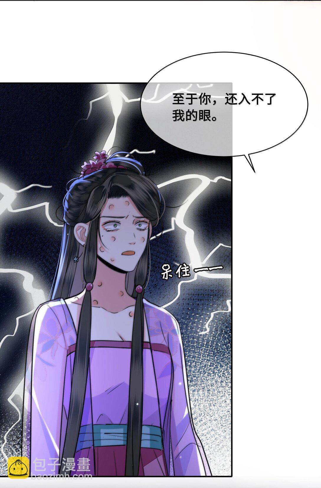 096 裴大人得手了？！-第98话