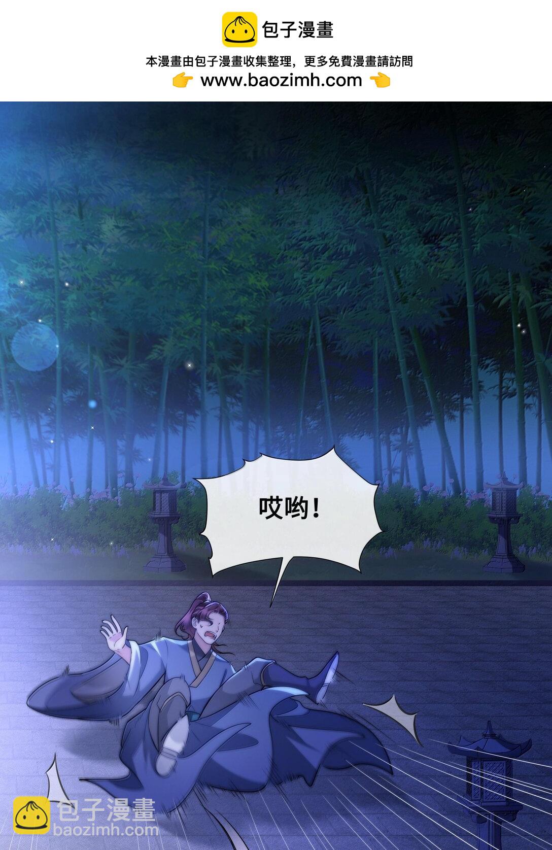 096 裴大人得手了？！-第98话