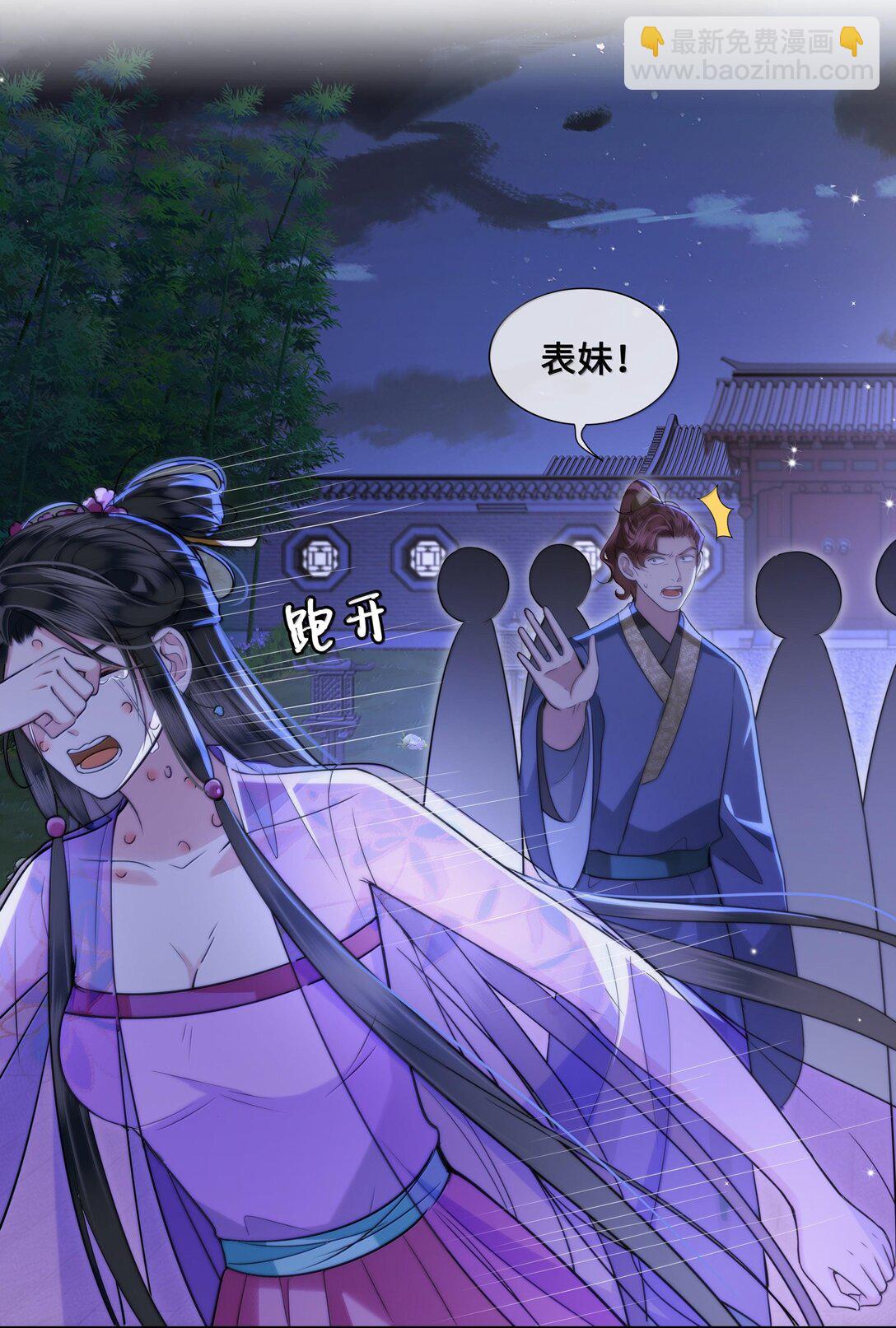 096 裴大人得手了？！-第98话