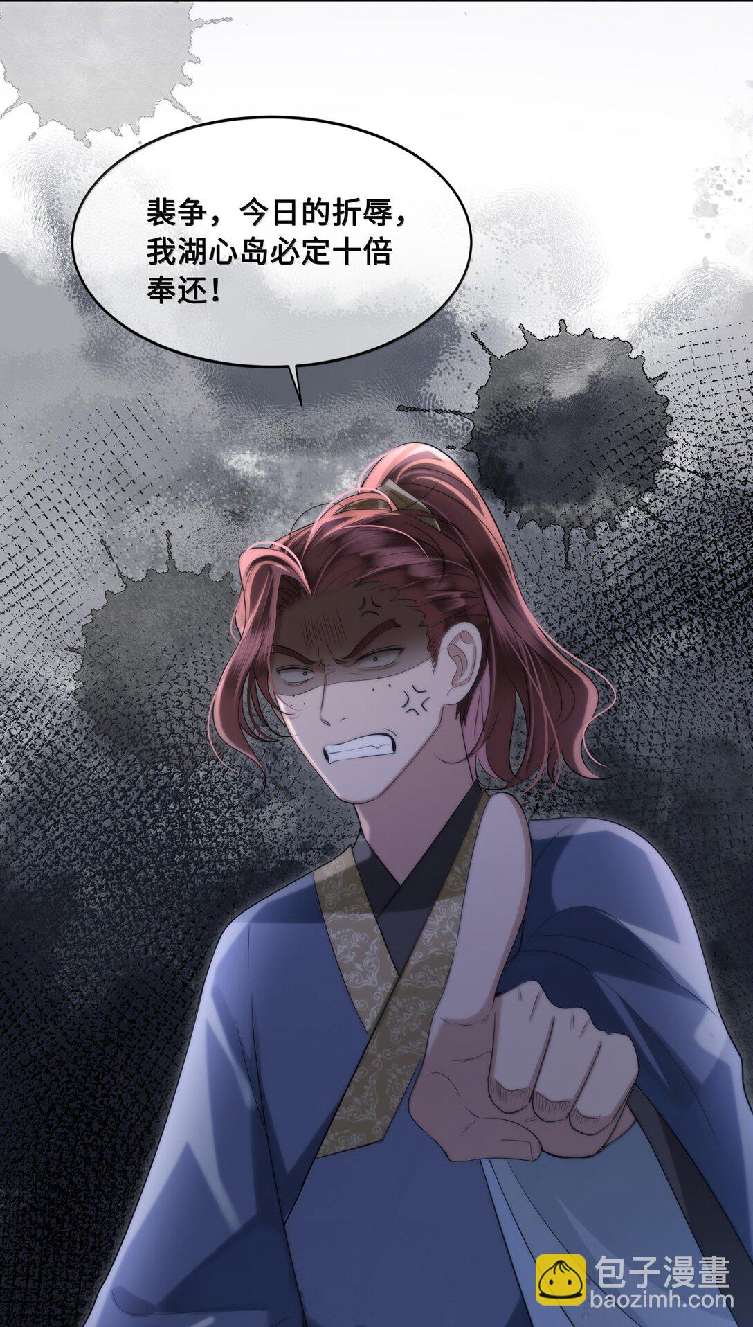 096 裴大人得手了？！-第98话