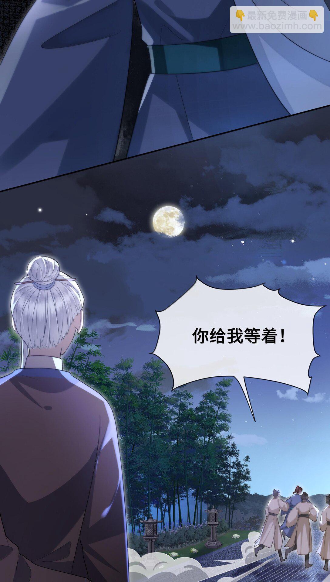 096 裴大人得手了？！-第98话