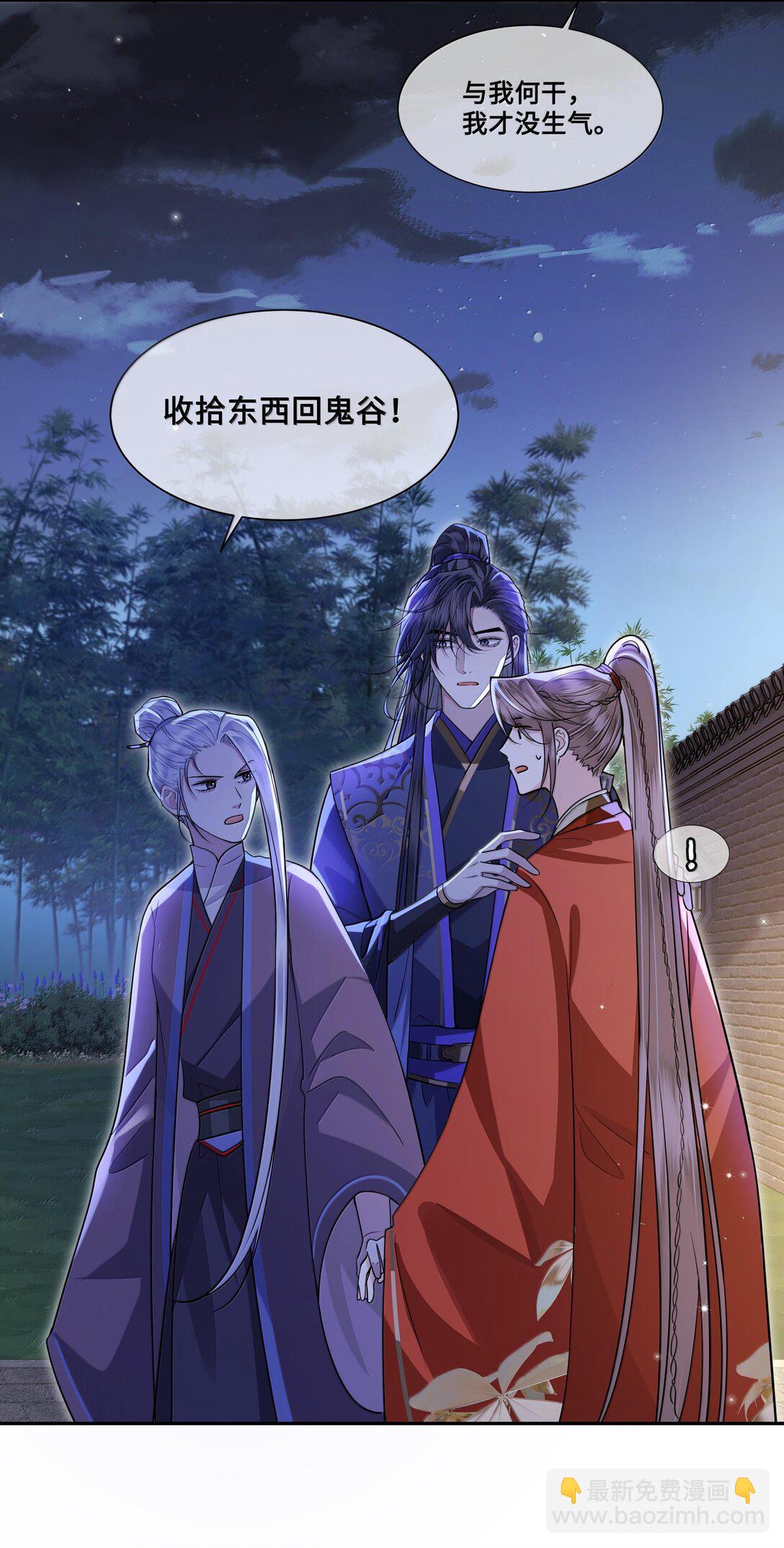 096 裴大人得手了？！-第98话