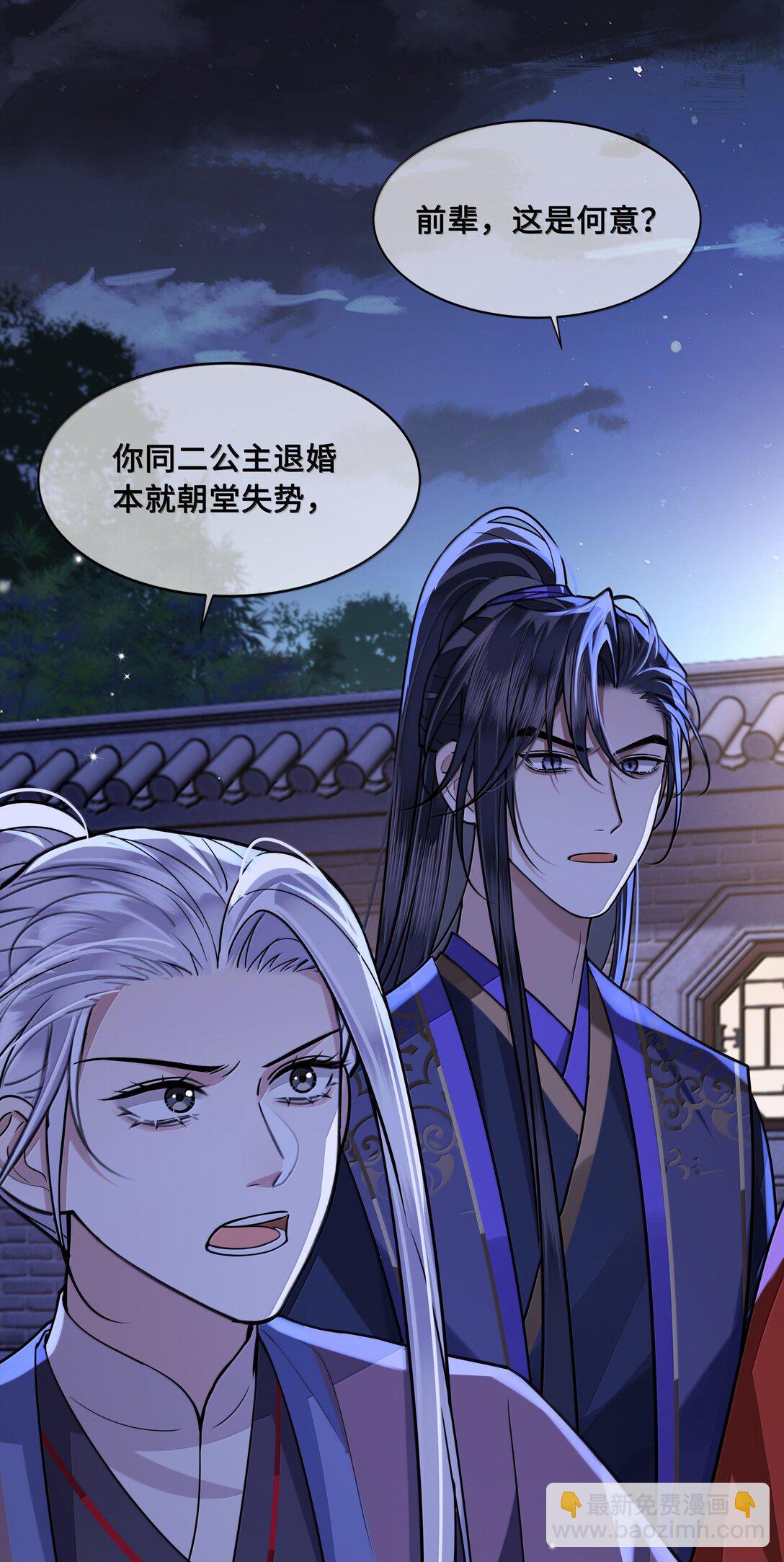 096 裴大人得手了？！-第98话